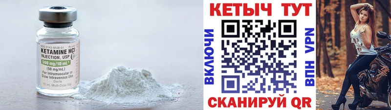Кетамин VHQ закладки мега рабочий сайт Емва
