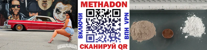 МЕТАДОН белоснежный Емва